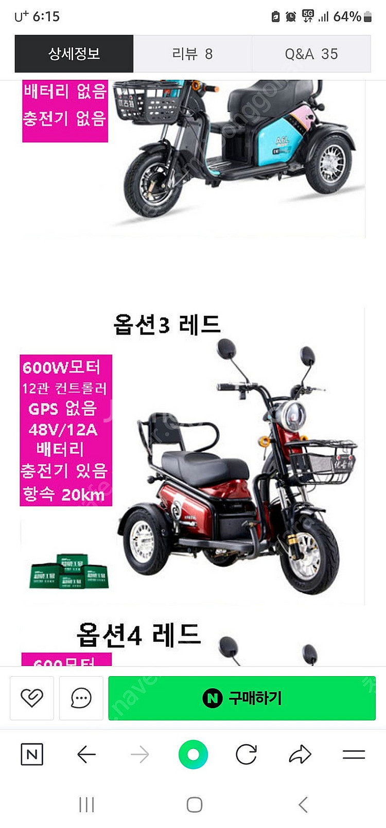 노인전동스쿠터 삼발--5