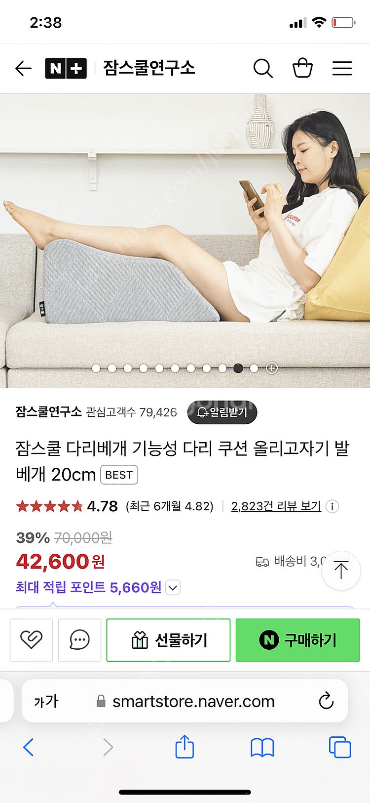 잠스쿨 붓기제거 다리배개(거의새것)--3