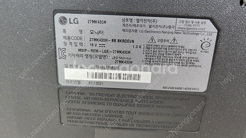 LG 27인치 모니터 블랙 2개 (27MK430H)--3