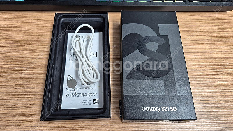 갤럭시 S21 정상해지--1