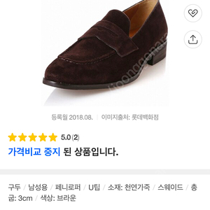 브르노말리 브라운 스웨이드 로퍼 255EE