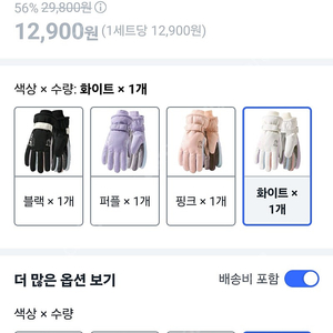 스키장갑 핑크1 블랙2 세트당 1만원