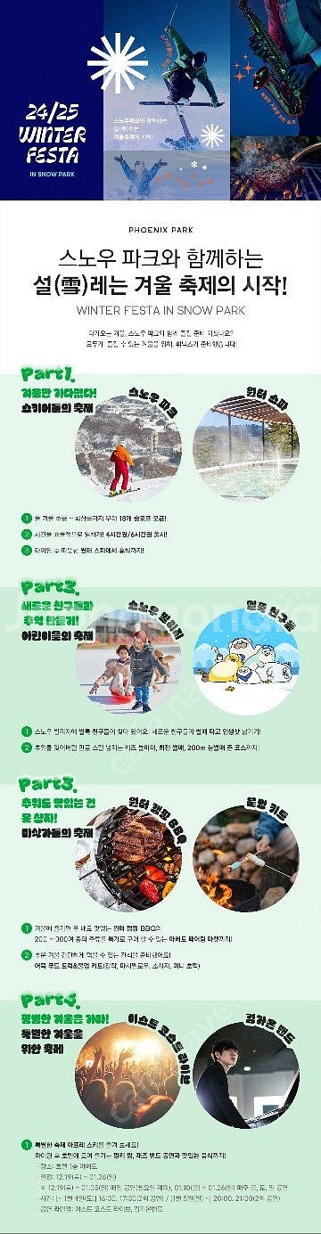 휘닉스 파크 시즌권 삽니다--0