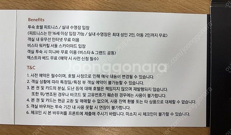 워커힐 2박 숙박권 판매합니다.(주말 가능)--2