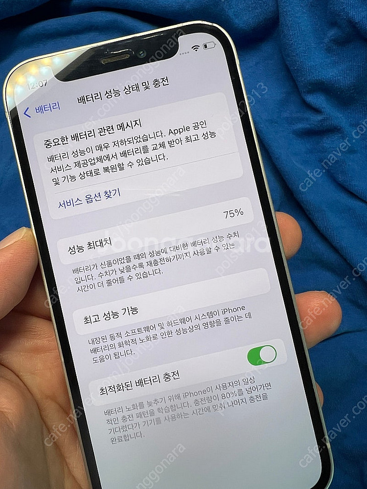 아이폰 12 미니 64g 뒷면 파손--8