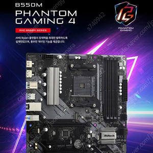 ASRock B550M Phantom Gaming 4 대원씨티에스