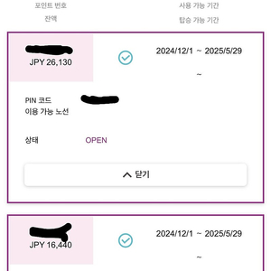 (항공권) 피치 포인트(10만원할인) 판매합니다