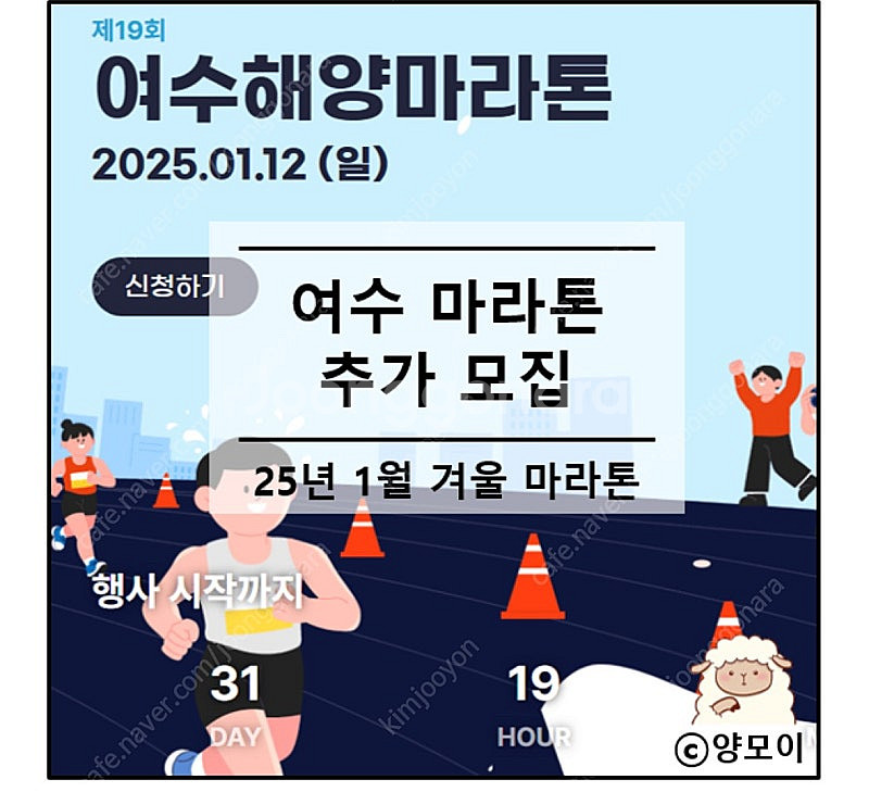 여수 마라톤 25년 10k 남성 배번--0