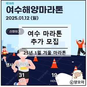 여수 마라톤 25년 10k 남성 배번