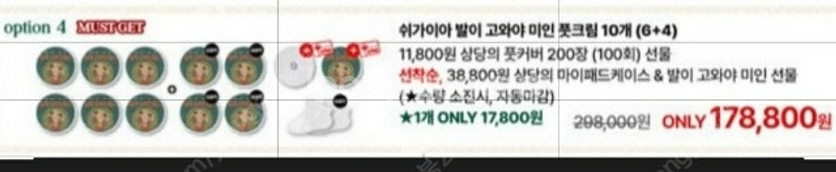 구함ㅡ쉬가이아 풋크림--0
