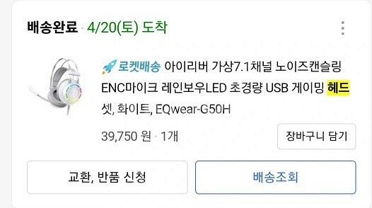아이리버 화이트 색상 헤드샛--0