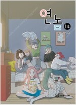 미생/헬퍼/십이야/스위치걸/연놈/아직최선을/유리가면/절...--4