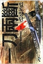 미생/헬퍼/십이야/스위치걸/연놈/아직최선을/유리가면/절...--9