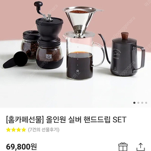 올인원실버핸드드립 SET미개봉(스텐커피드리퍼+내열우리서버 600ml+시그니처드립포트+세라믹수동핸드밀)