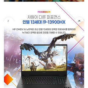 hp 오멘 16인치 게이밍 노트북 인텔 13세대 i9, 지포스 RTX4070, SSD 3테라