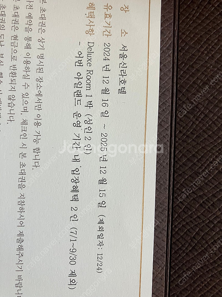 신라호텔 주말가능--0