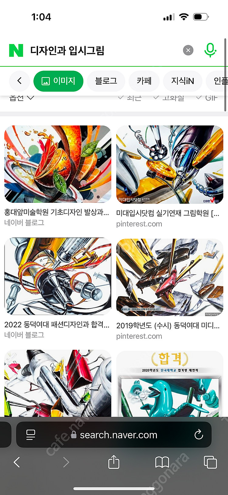 입시미술그림 삽니다--0