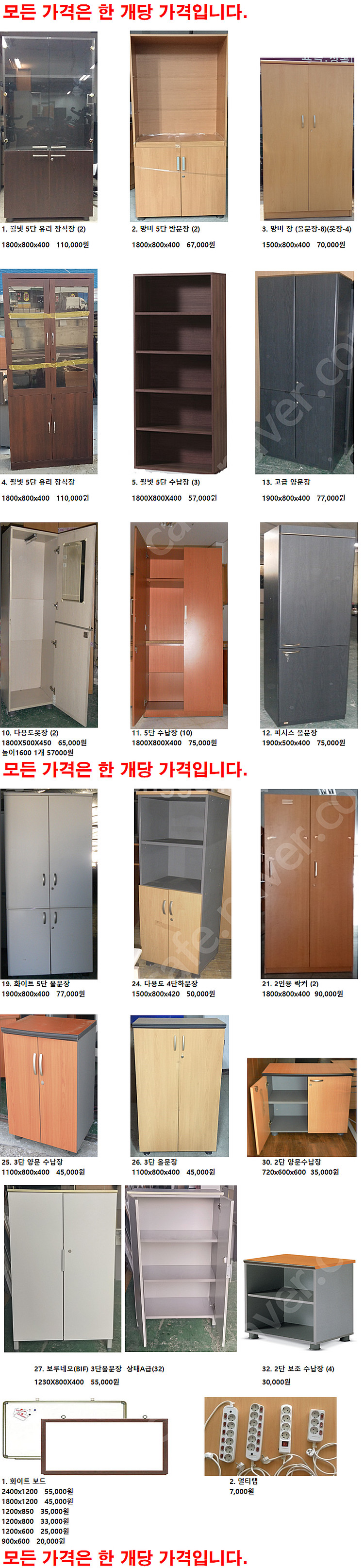 [판매] 중고 사무가구 전문 싸게 팝니다. 책상, 의자...--4