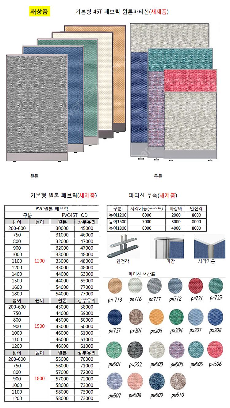 [판매] 중고 사무가구 전문 싸게 팝니다. 책상, 의자...--5