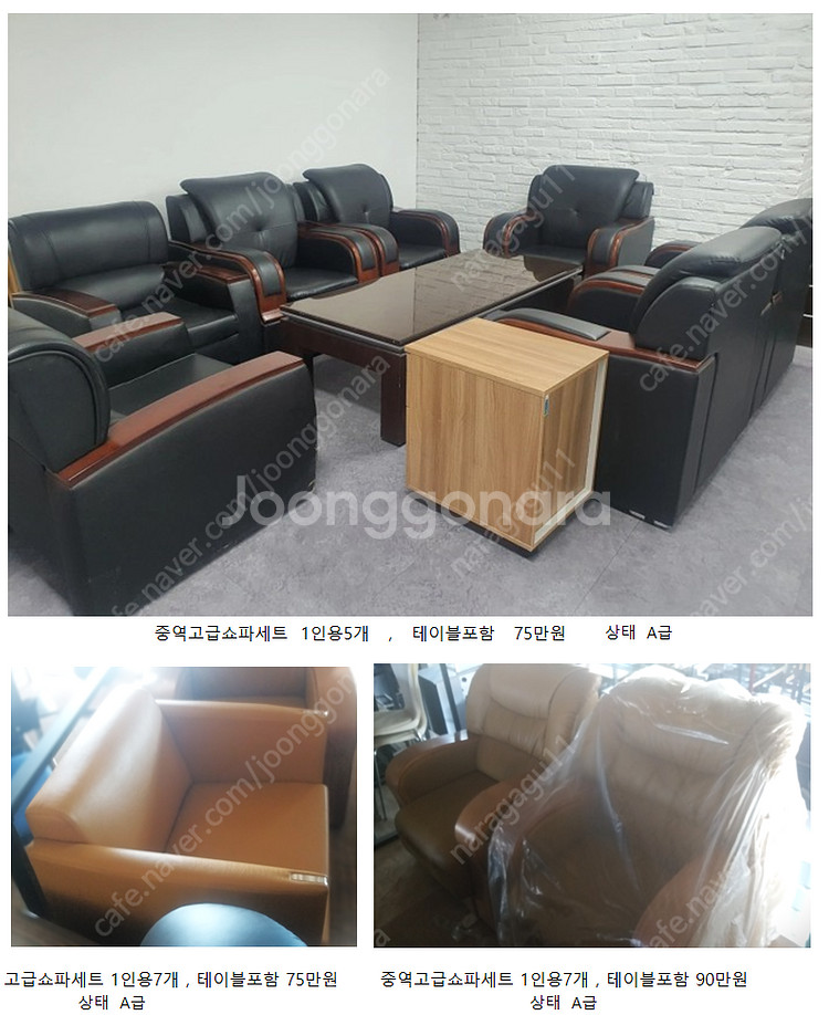 [판매] 중고 사무가구 전문 싸게 팝니다. 책상, 의자...--7