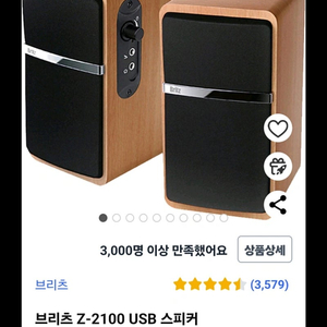 브리츠z2100