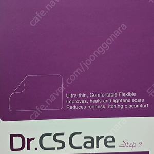 닥터씨에스케어 Dr.CS Care step2