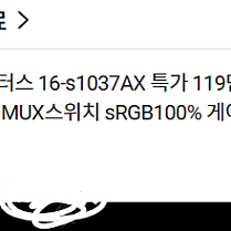 빅터스 라이젠7 8845HS 32GB RTX4060 게이밍 노트북 판매합니다.