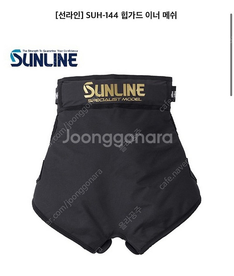 선라인 힙가드--0