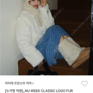 마리떼 프랑소와 버킷햇 라이트베이지 누가영 착용 nu week classic logo fur bucket hat