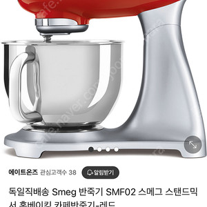 새상품 스메그 스탠드믹서 smeg stand mixer (SMF02RDEU) 반죽기