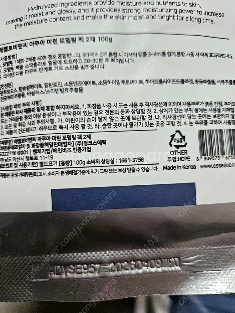 에쎌로 아쿠아마린 모델링 대용량--1