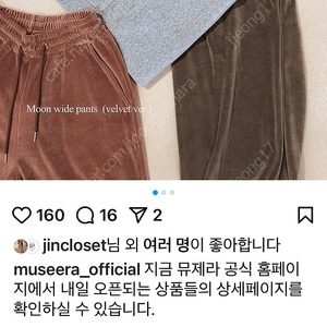 라온 제뮤라 문와이드 조거팬츠 삽니다