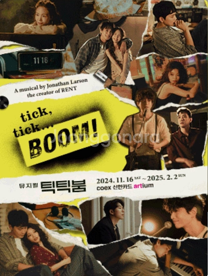 VIP석 70%할인 가격포기 오늘 8(수) 뮤지컬 틱틱...--0