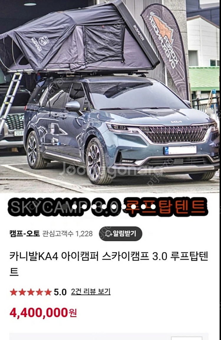 아이캠퍼3.0루프탑텐트 세트로 335만원--4