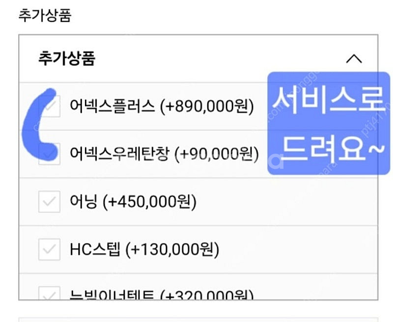 아이캠퍼3.0루프탑텐트 세트로 335만원--5