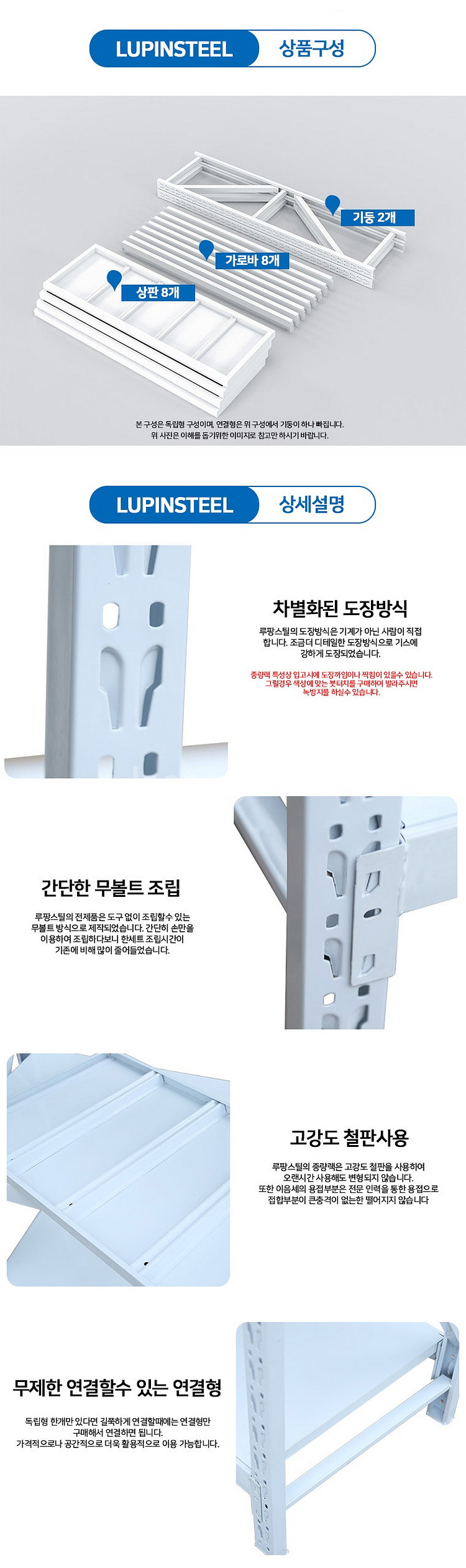 공장 창고용 철제선반 무볼트 중량랙 대형사이즈 랙 작업...--9
