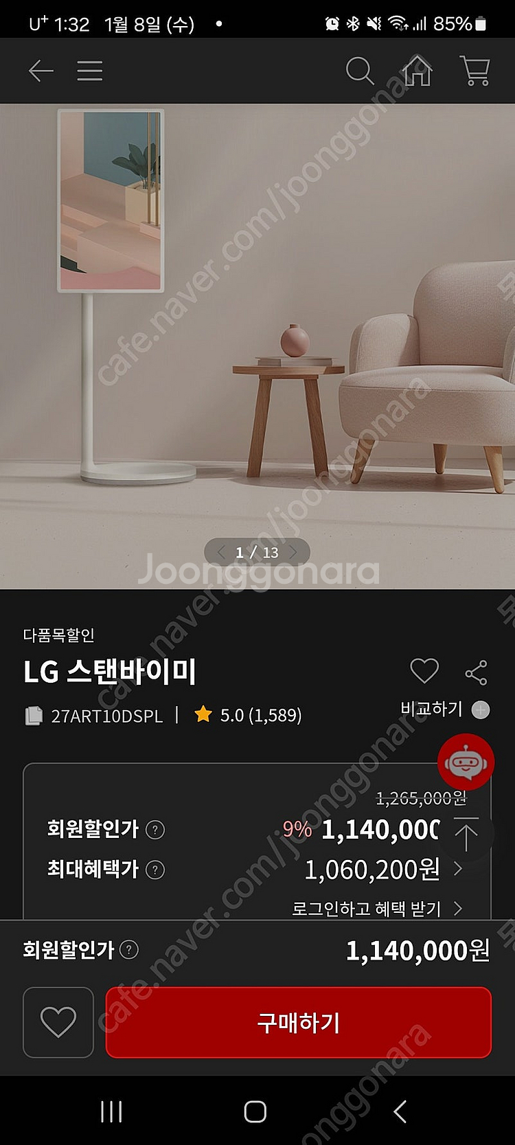 LG 스탠바이미(27ART10DSPL)돌비 지원 및 리...--0