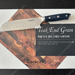 쿡셀 티크 엔드크레인 도마& 다마스커스 칼