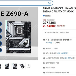 ASUS Prime Z690-A ddr5 구해요