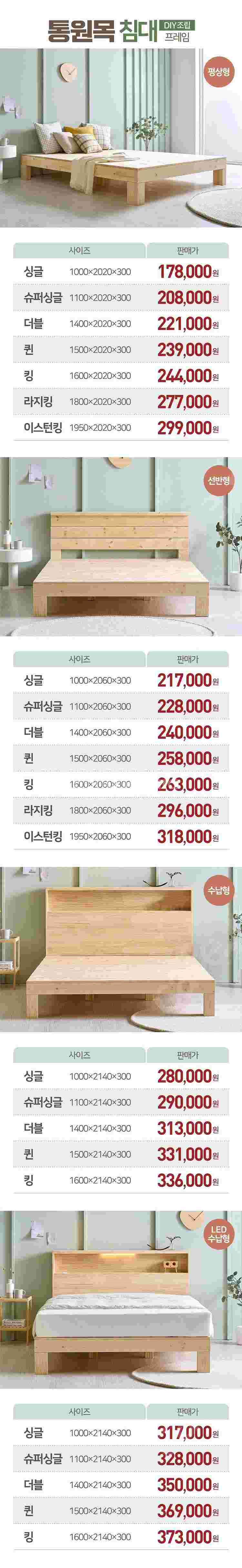 [판매] 원목침대 편백침대 벙커침대 맞춤제작 국내생산 ...--7
