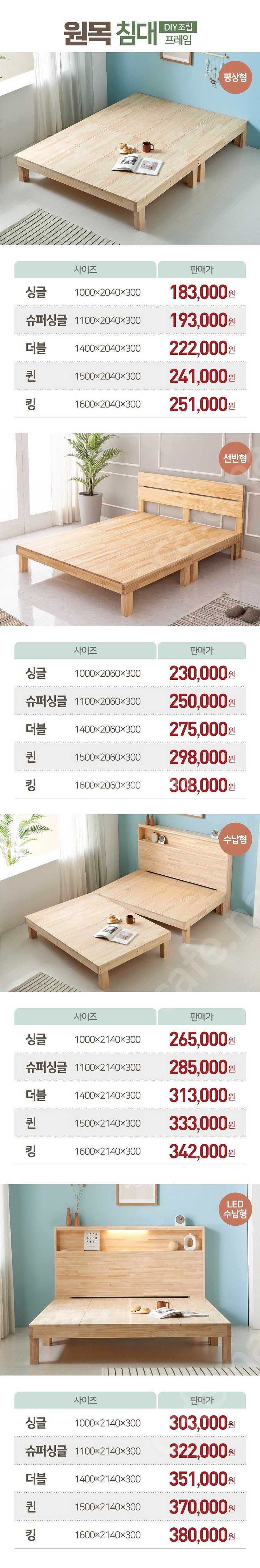 [판매] 원목침대 편백침대 벙커침대 맞춤제작 국내생산 ...--9