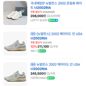 뉴발란스 2002 220