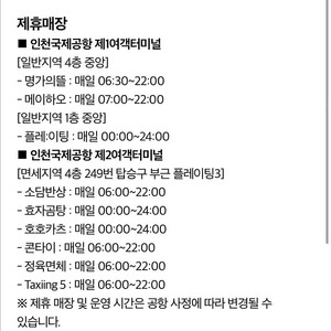 국내 공항 다이닝 이용권 1매