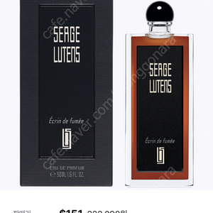 세르주 루텐 Ecrin de fumee 50ML