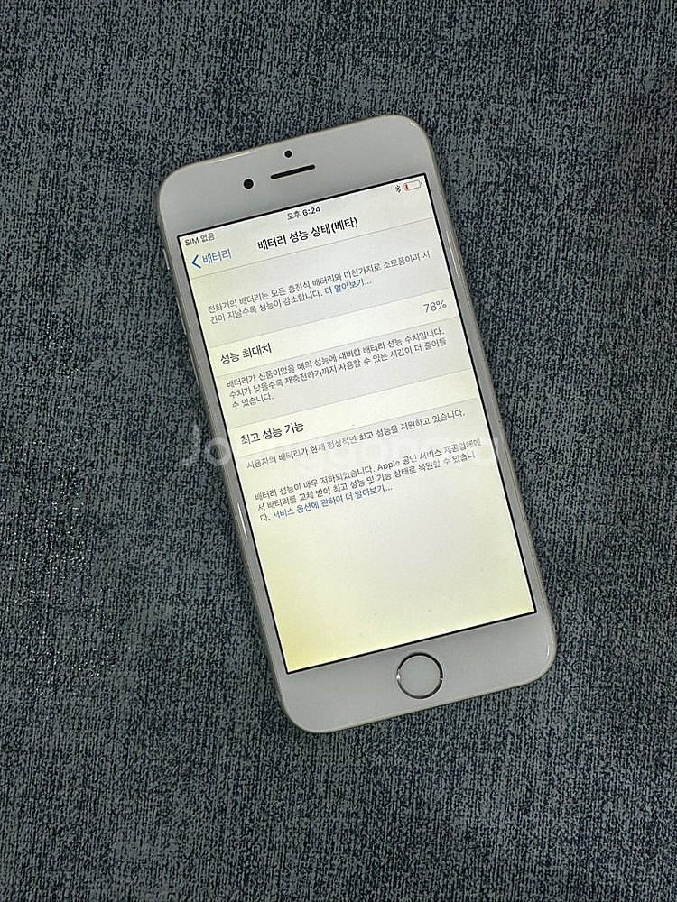 *자급제* 아이폰6S 64G 실버 배터리 78% 10만...--3