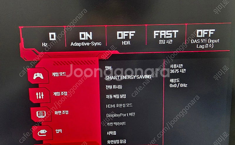 34gn850 모니터 팝니다--0
