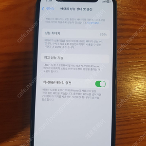 아이폰12 미니 배터리성능86%
