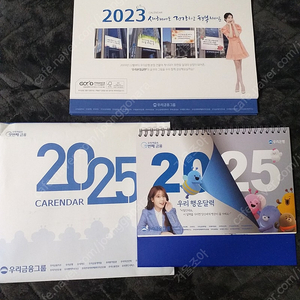 아이유 책상달력 2023,2025년 두개판매