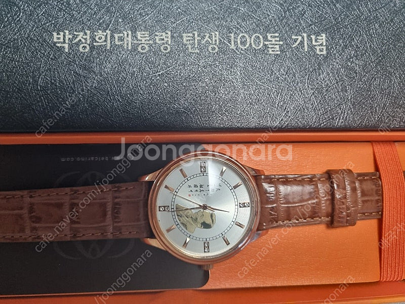 박정희 대통령 100주년 1000개 한정 한정판 시계--4