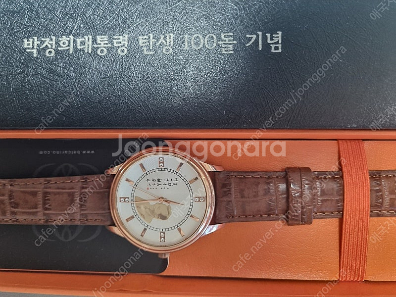 박정희 대통령 100주년 1000개 한정 한정판 시계--5